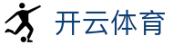Kaiyun 体育官网中国入口 - 开云全站 H5,iOS 下载与登录地址